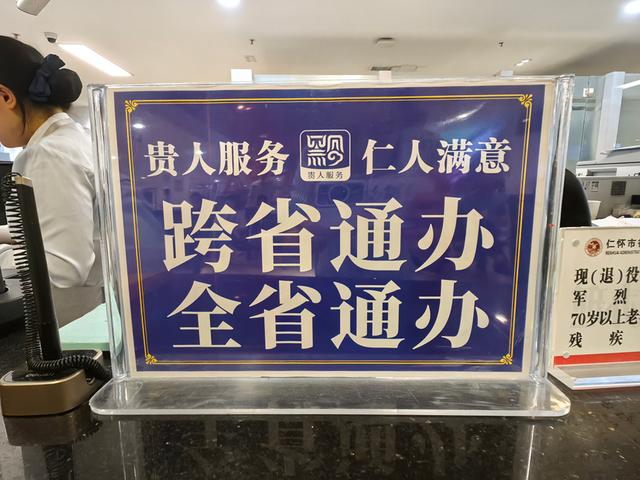 贵州仁怀：“一窗通办＋上门服务” 优化营商环境新生态