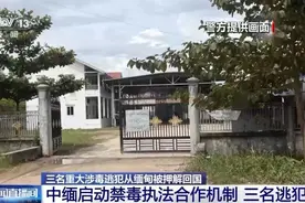郴州公安出击缉归2人！3名公开悬赏跨国毒枭被缉拿归案！更多抓捕细节披露……图片