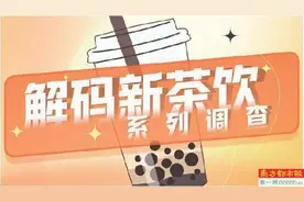 青少年喝奶茶越来越频繁，真的可能引发焦虑和抑郁吗？图片
