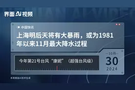 上海明后天将有大暴雨，或为1981年以来11月最大降水过程