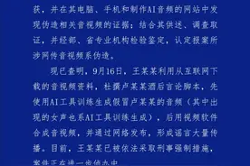 警方通报“三只羊录音事件”：王某某（男，25岁）被采取刑事强制措施图片