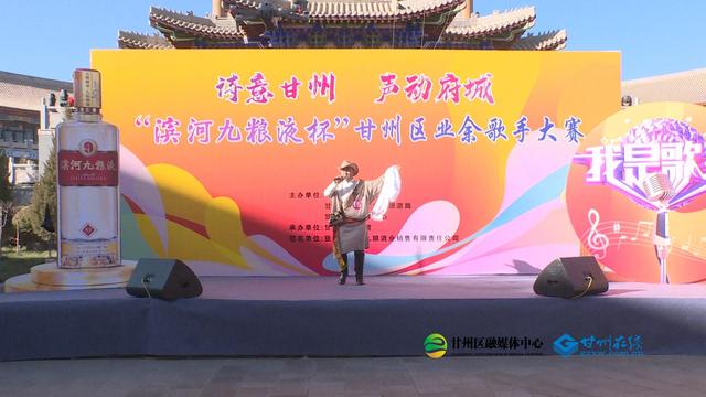 【祁连山下是我家】甘州好声音 舞台竞风采