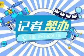 济南一篮球培训机构关门，家长遭遇退费难题 | 3·15记者帮办图片