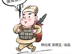 我在西安等你｜系列漫画阅读【08】 不上西安城墙等于没到西安图片