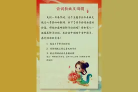 长达37天！如何让孩子寒假开心又充实 听听老师家长的妙招图片