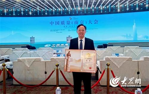 万华化学荣膺中国质量奖 烟台黄渤海新区质量建设再上新台阶