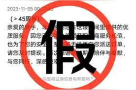 网传外卖骑手年龄上限45岁？官方回应图片