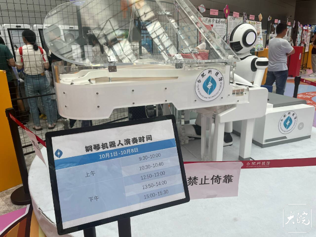 好戏连台、科技盛宴……“双节”假期合肥推出精彩“文旅大餐”