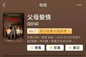 十年了，爸妈和我，还在N刷这部剧图片