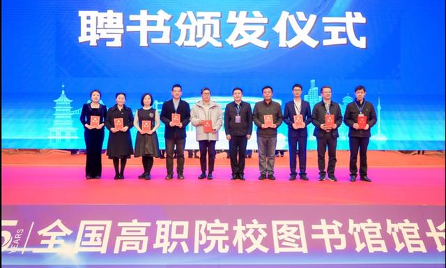 240余名馆长齐聚贵阳！2025高职图书馆论坛聚焦AI赋能与育人转型