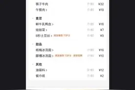 “195元火锅要收68元锅底费”引热议，业内人士称是成本价图片