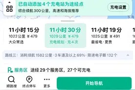 高德地图启动2025年“温暖回家路”服务计划图片