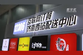 高铁站上的送餐夫妻图片