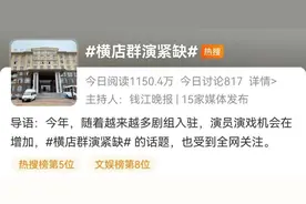 横店群演紧缺！有人两个月工资翻10倍！退休公务员、金融“霸总”都来了图片