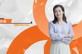书博会来了，看社长总编辑荐好书②视频封面