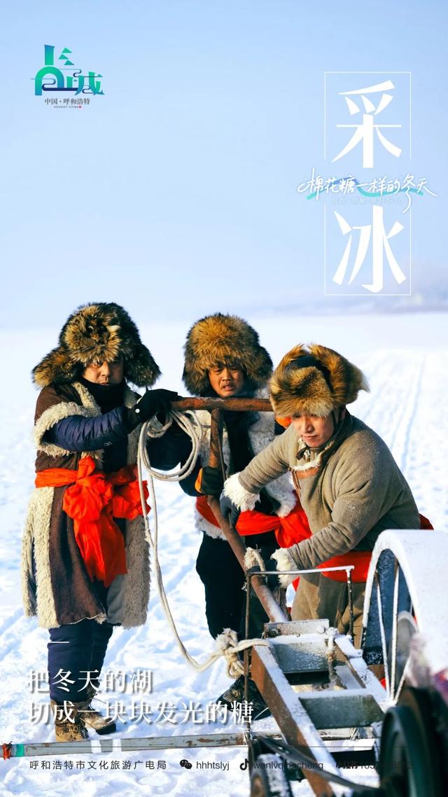 冰雪节的超绝冰雕来自哪里？今天大黑河上的号子声给出了答案