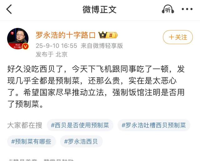 餐饮店使用预制菜到底要不要明示