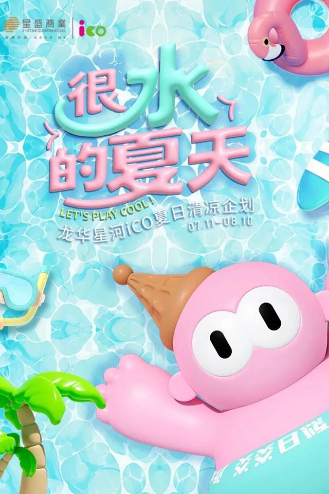 暴雨结束，该来龙华嗨玩了