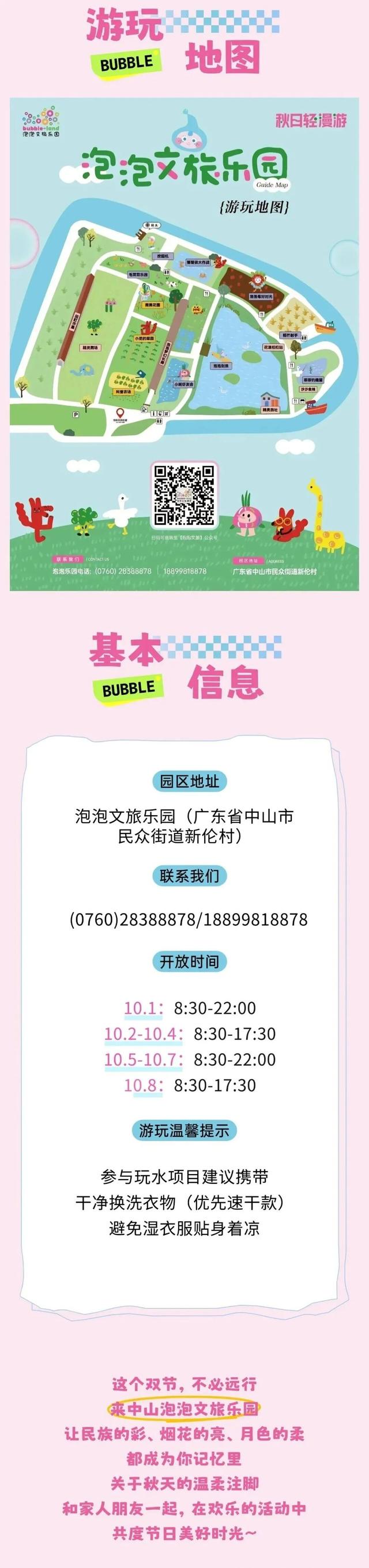 中山新晋打卡点，免票入园！烟花秀/民族集市/月光音乐会，快来开启欢乐假期