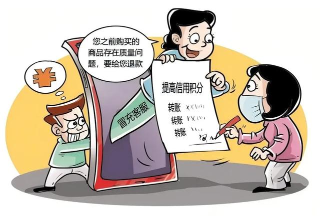 每周反诈｜警惕！电商物流客服来电，可能是诈骗前奏