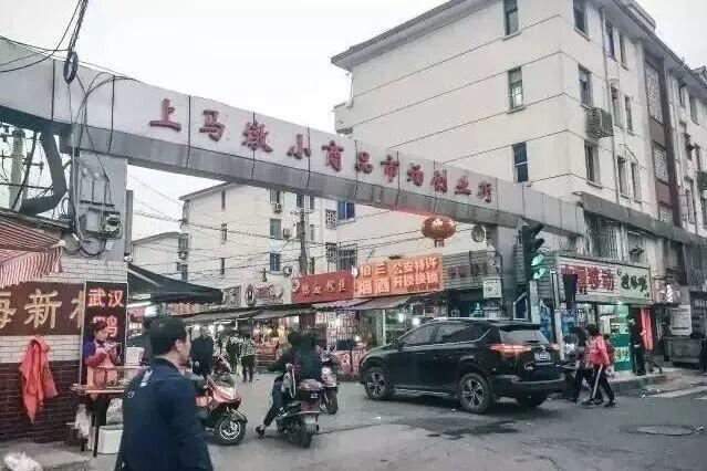 上马墩：好胖人的一条街