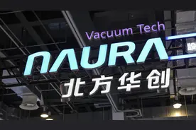 北方华创控股芯源微：推动不同设备工艺整合，在供应链、客户资源等方面加强协同图片
