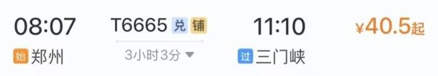 最低不到二十元！郑州出发坐火车避暑好去处→