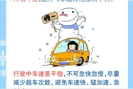 图个清楚丨谨防“打出溜滑”，雨雪天气如何安全出行？图片