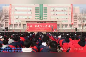 励志！伊川一高点燃高三学子冲刺激情图片
