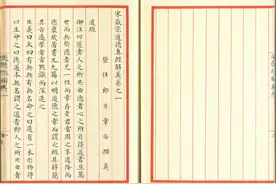 看珍本道德经、搜神记，台北故宫博物院展道教典籍图片