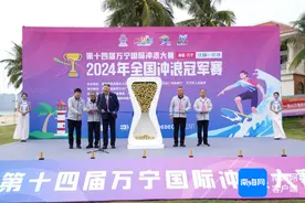 2024年全国冲浪冠军赛在万宁日月湾开幕图片