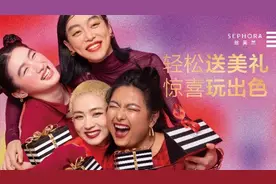 丝芙兰新年美妆盛宴，解锁专属美丽“礼”遇图片