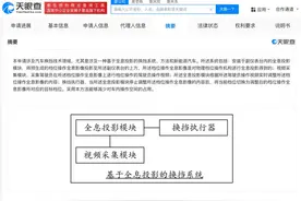 赛力斯新专利曝光：未来汽车换挡方式将彻底改变？图片