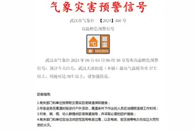 暂停户外集体活动！武汉市教育局发布最新通知图片