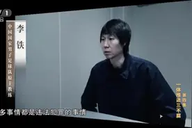 李铁，今日受审图片