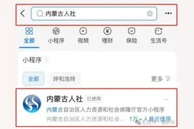 社会保险待遇资格认证，足不出户轻松搞定！图片