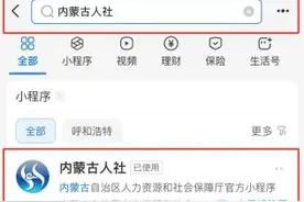 社会保险待遇资格认证，足不出户轻松搞定！图片