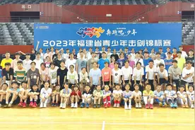 泉州队包揽福建省青少年击剑锦标赛男女团体冠军图片
