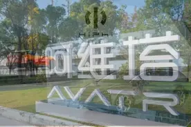高合汽车被阿维塔接盘，本月复工？当事双方回应了图片