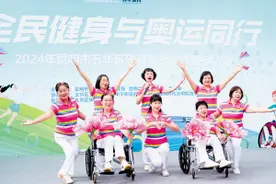 残健融合体育健身活动举办 营造扶残助残好风尚图片