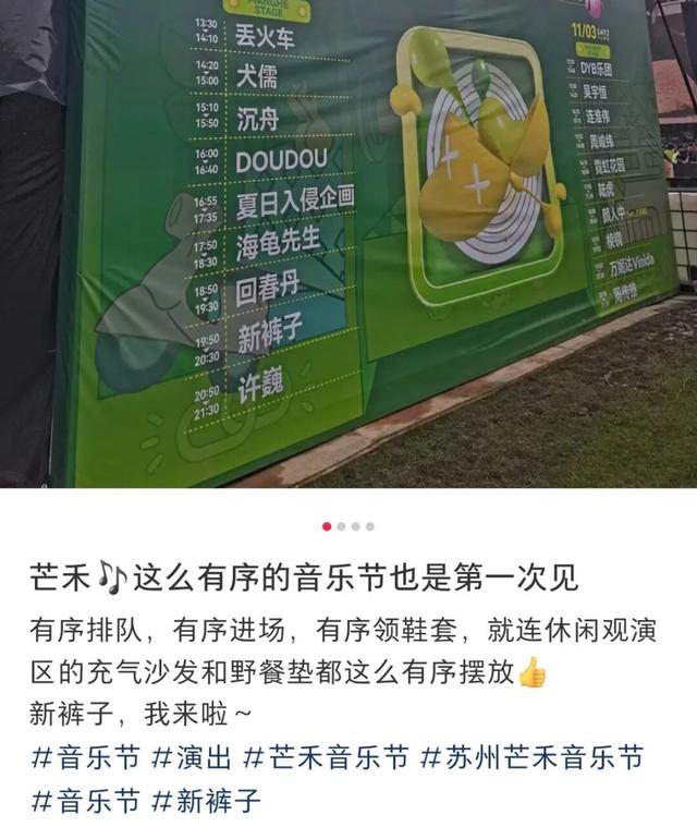 太仓喊你们看音乐节啦！！！