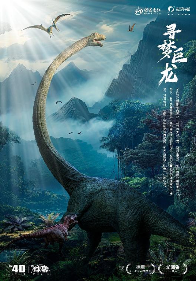 暑期最后一周，“疯狂恐龙周”夜场来啦！