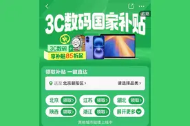 国补掀起春节换新潮，京东平台湖南、安徽国补手机销量环比增长100%图片