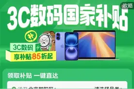 国补掀起春节换新潮，京东平台湖南、安徽国补手机销量环比增长100%图片