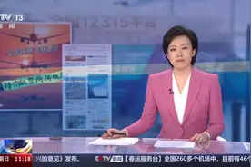 基建燃油费全免？折扣票2折起？小心“黑票代”套路图片