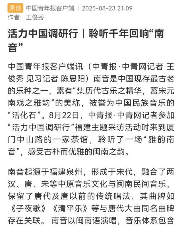 央媒集中聚焦福建！
