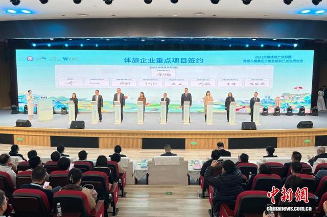 川渝协作共绘体旅新篇 2025成渝体育产业联盟活动在重庆举行