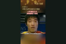 那年今日丨12秒91！刘翔夺冠带给我们太多激励图片