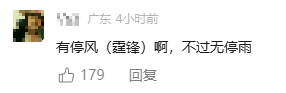 谢霆锋广州演唱会遇暴雨全程未撑伞