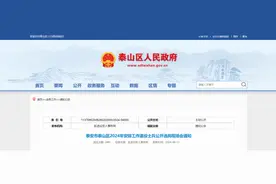 公开选岗！省属、市属单位…泰安一区发布退役士兵安排工作通知图片